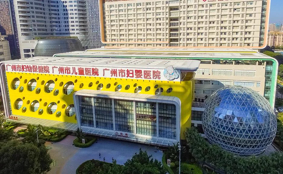 广州市妇女儿童医疗中心建筑
