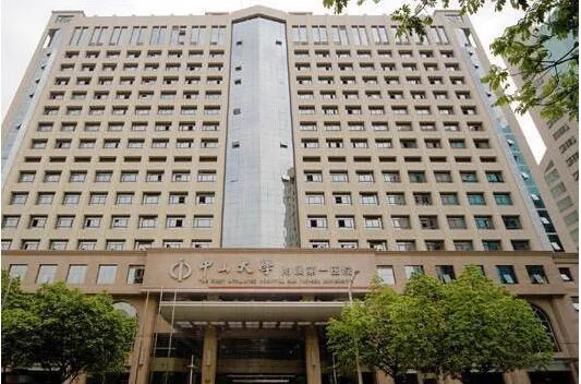 中山大学附属第一医院建筑