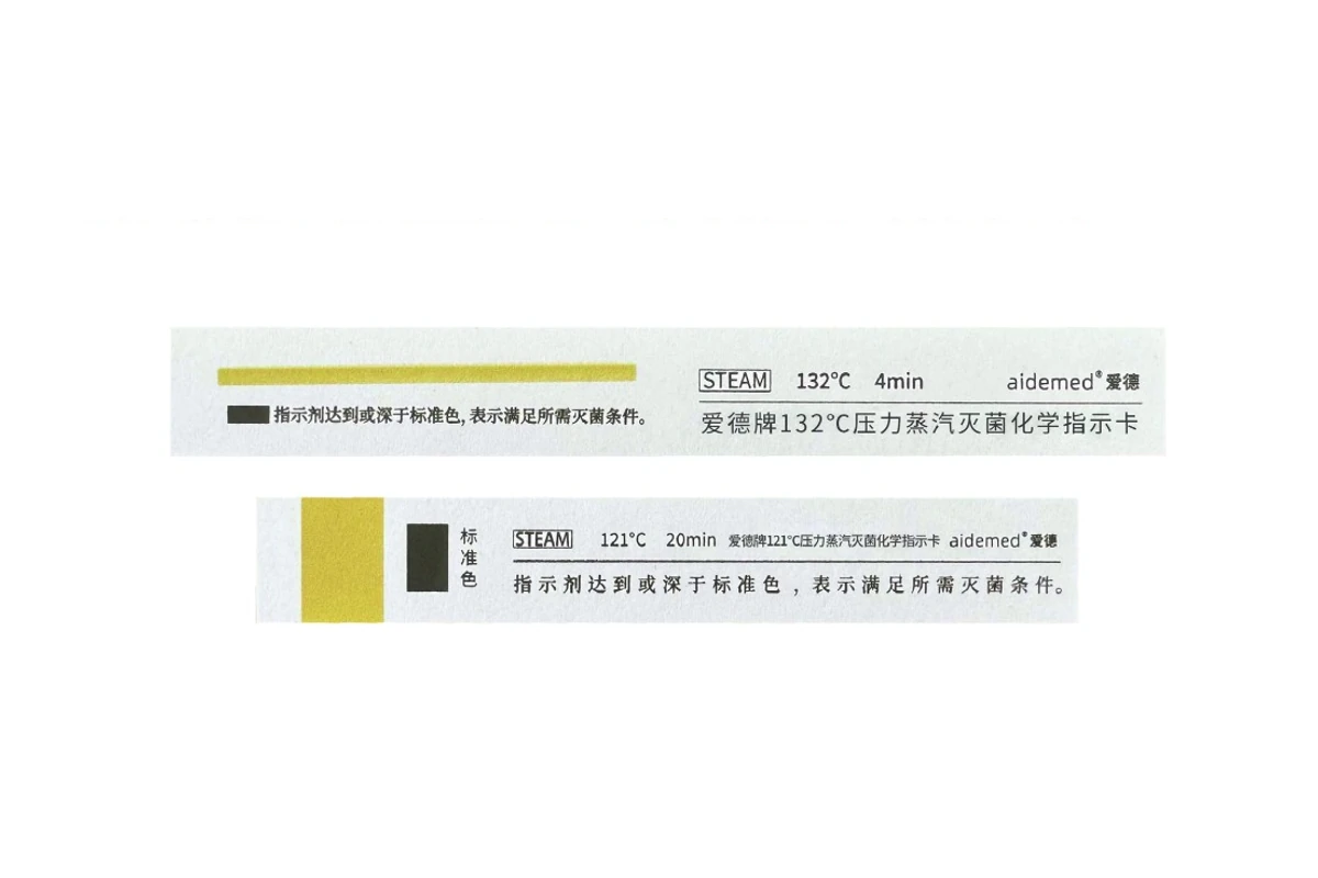 压力蒸汽灭菌化学指示卡